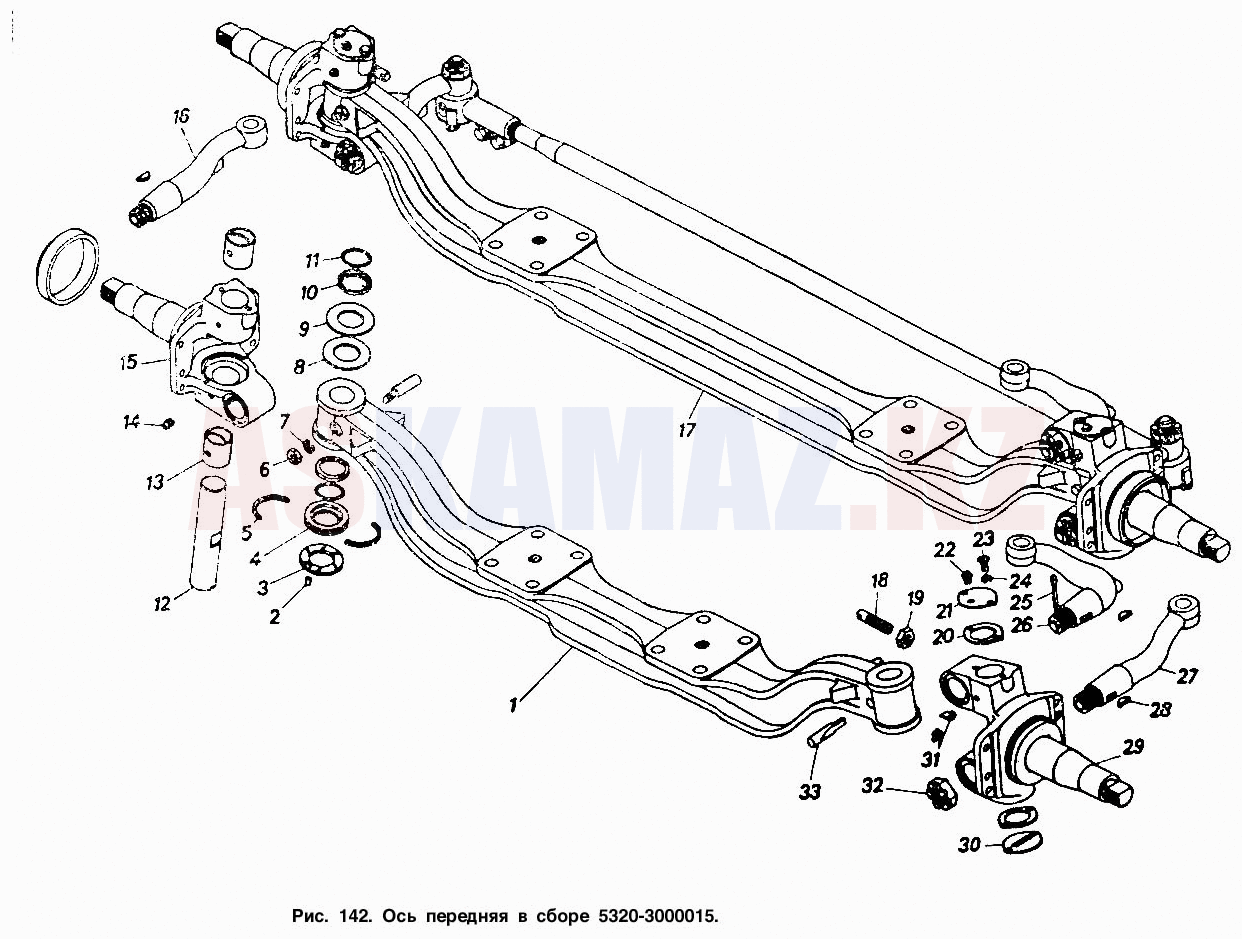 Ось передняя в сборе